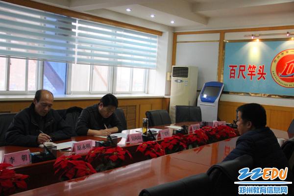 郑州101中学领导班子接受市教育局年度考核考