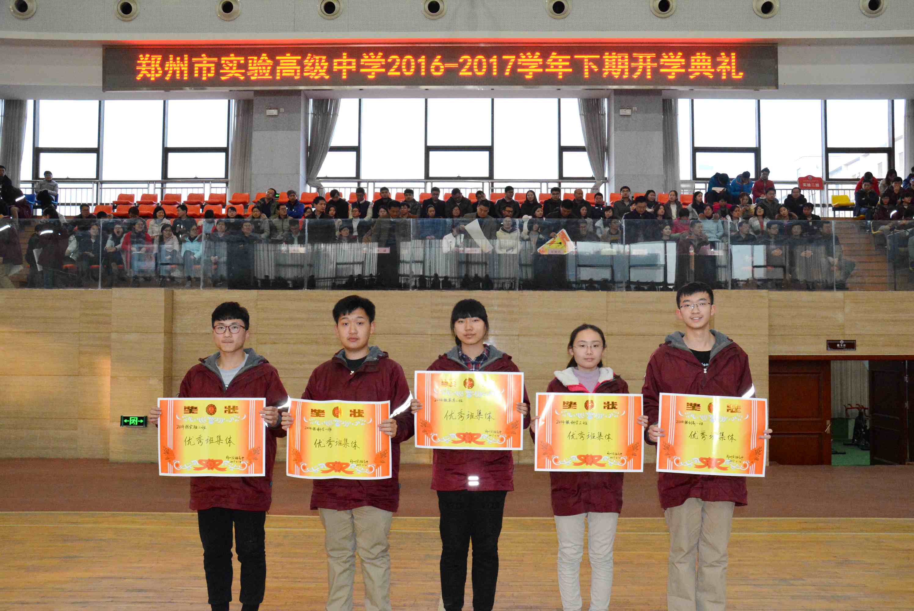郑州市实验高级中学--2017,撸起袖子加油干!——郑州