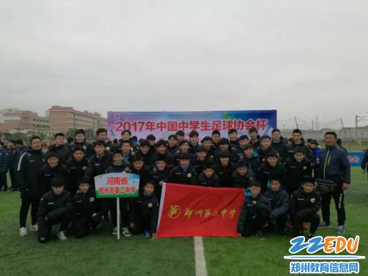 郑州哪所中学足球好进的,郑州哪所中学足球好进的