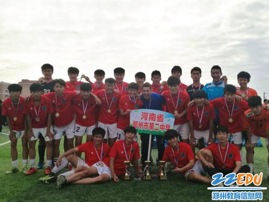 郑州二中初高中足球均取得中国协会杯历史最好