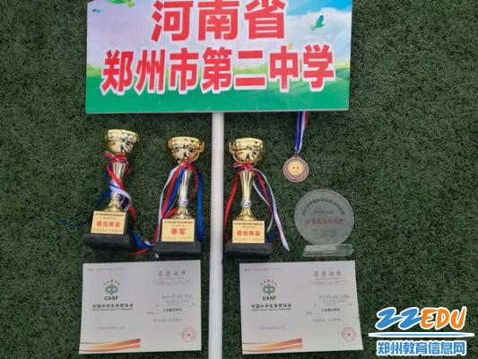 郑州二中初高中足球均取得中国协会杯历史最好