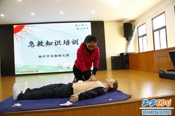 郑州市实验幼儿园开展急救知识培训 提升教师
