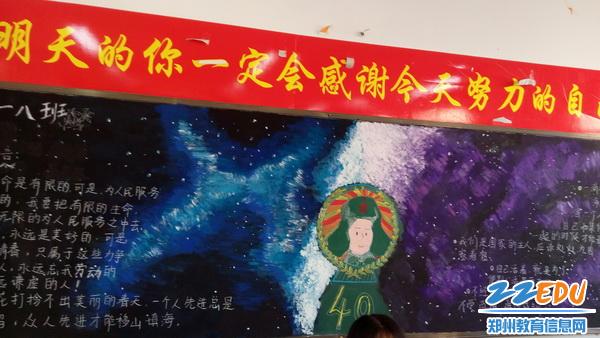 郑州七中学子手绘黑板报,传承雷锋情
