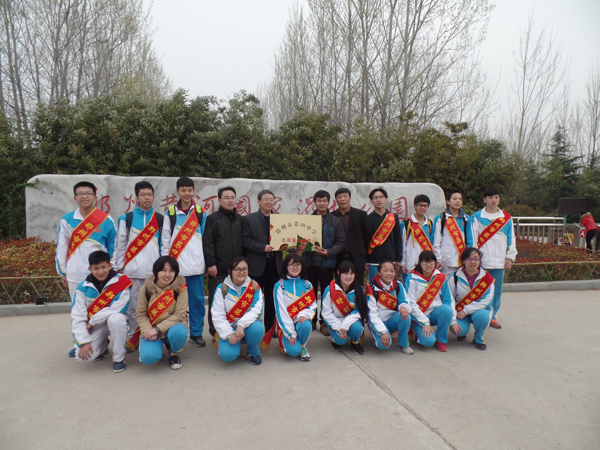 郑州四中志愿服务基地在黄河湿地公园挂牌