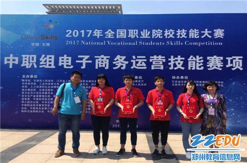 郑州市商贸管理学校获国赛商务运营技能项目银