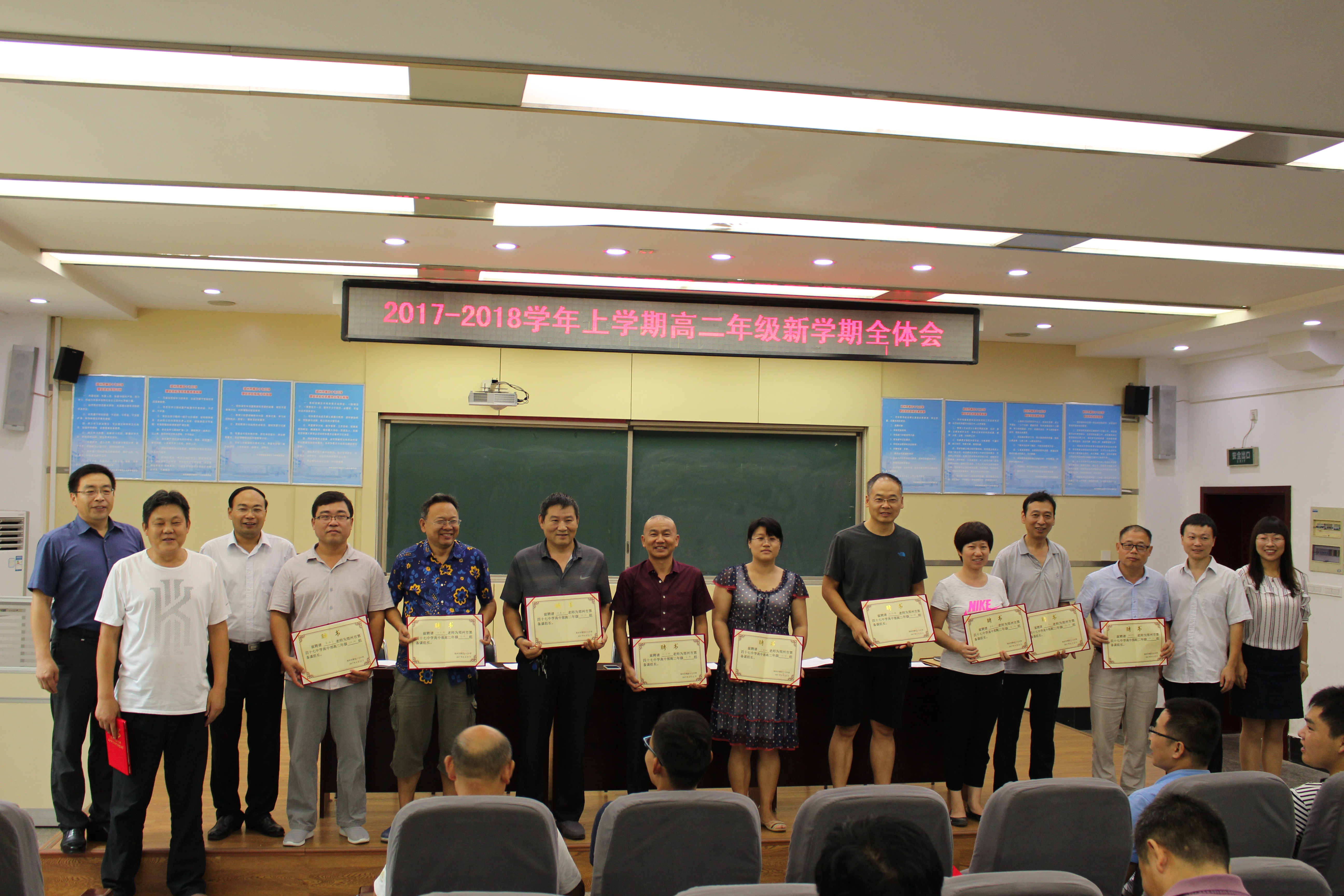 郑州47中副校长栗红涛,教务主任展庆领,高二年级长张亚杰,刘青出席