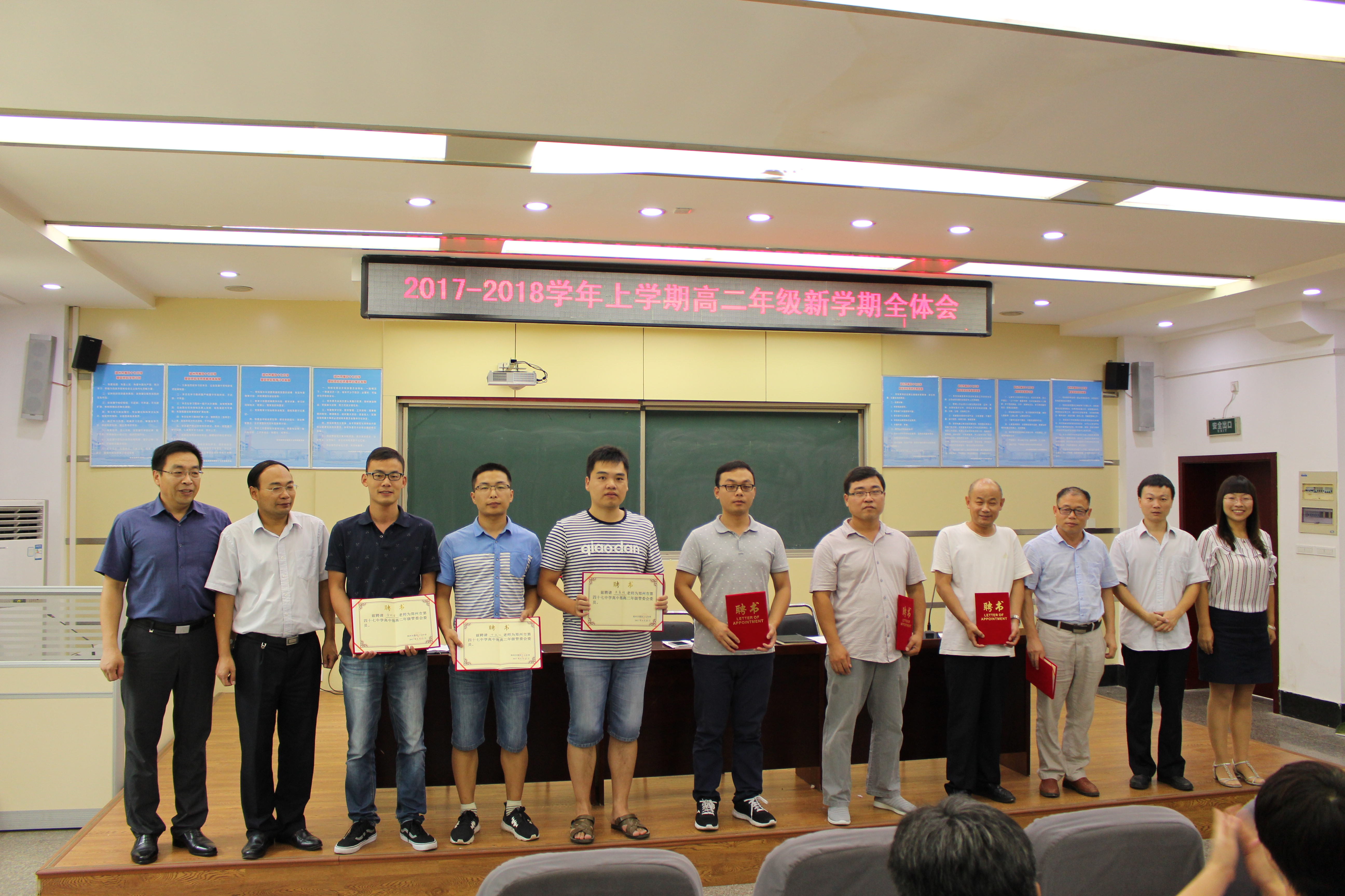 郑州47中副校长栗红涛,教务主任展庆领,高二年级长张亚杰,刘青出席
