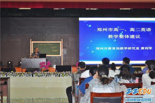 [19中] 郑州市高一、高二英语期末考试质量分析