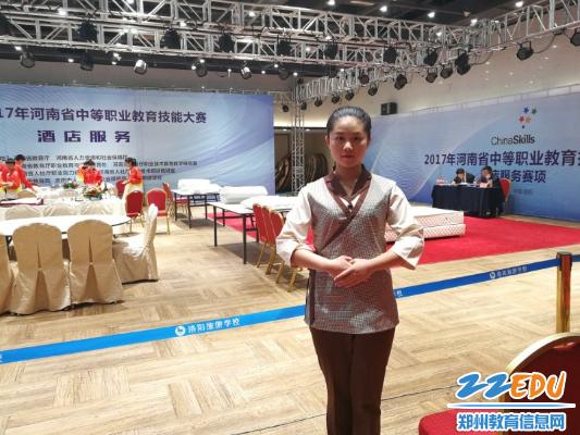 2017年河南省中等职业学校技能大赛上郑州财