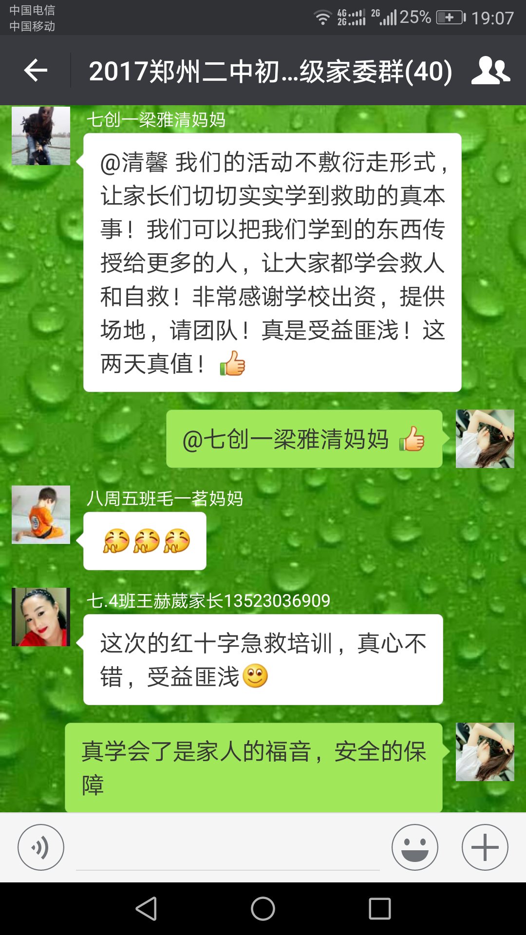 郑州二中初中"妈妈学堂"开讲 老师家长争当急救员