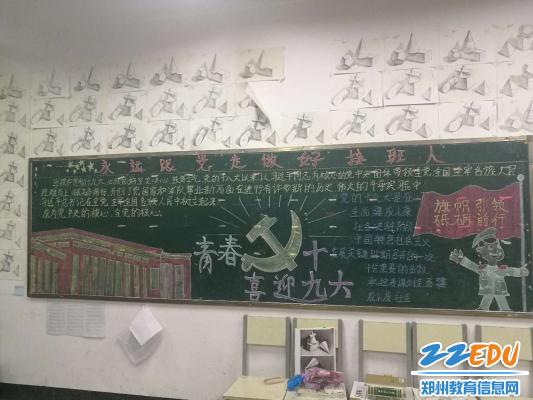 郑州18中开展喜迎新时代,贯彻十九大系列活