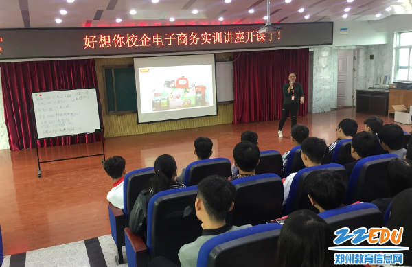 [金融学校] 推进电商职业教育 深化校企合作