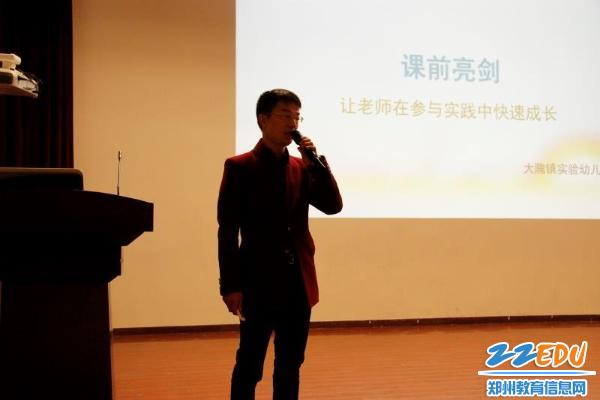 郑州市教研市召开民办幼儿园青年教师专业能