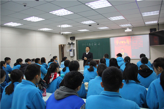 郑州市第101中学积极推动党的十九大精神进课堂