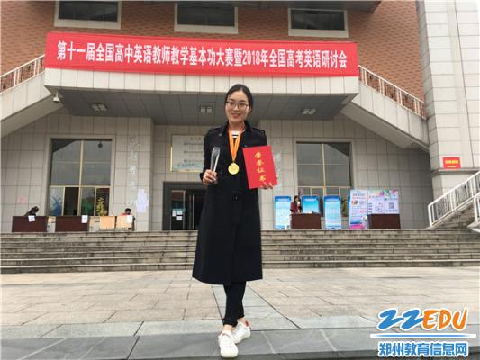 捷报频传 郑州11中青年教师成长喜人--新闻中心--郑州教育信息网