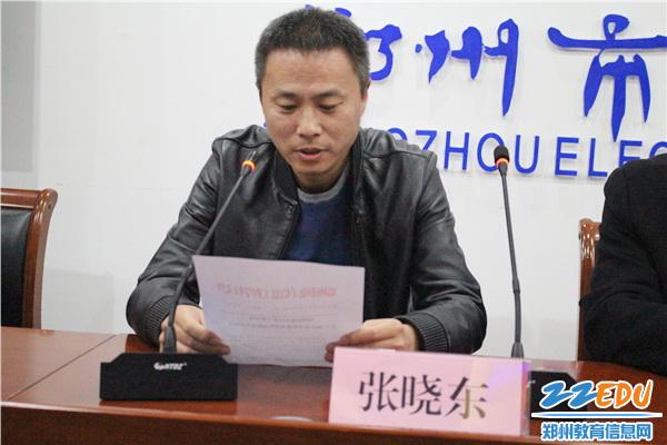 中原区文明办志愿服务科科长张晓东宣读优秀志愿者表彰决定