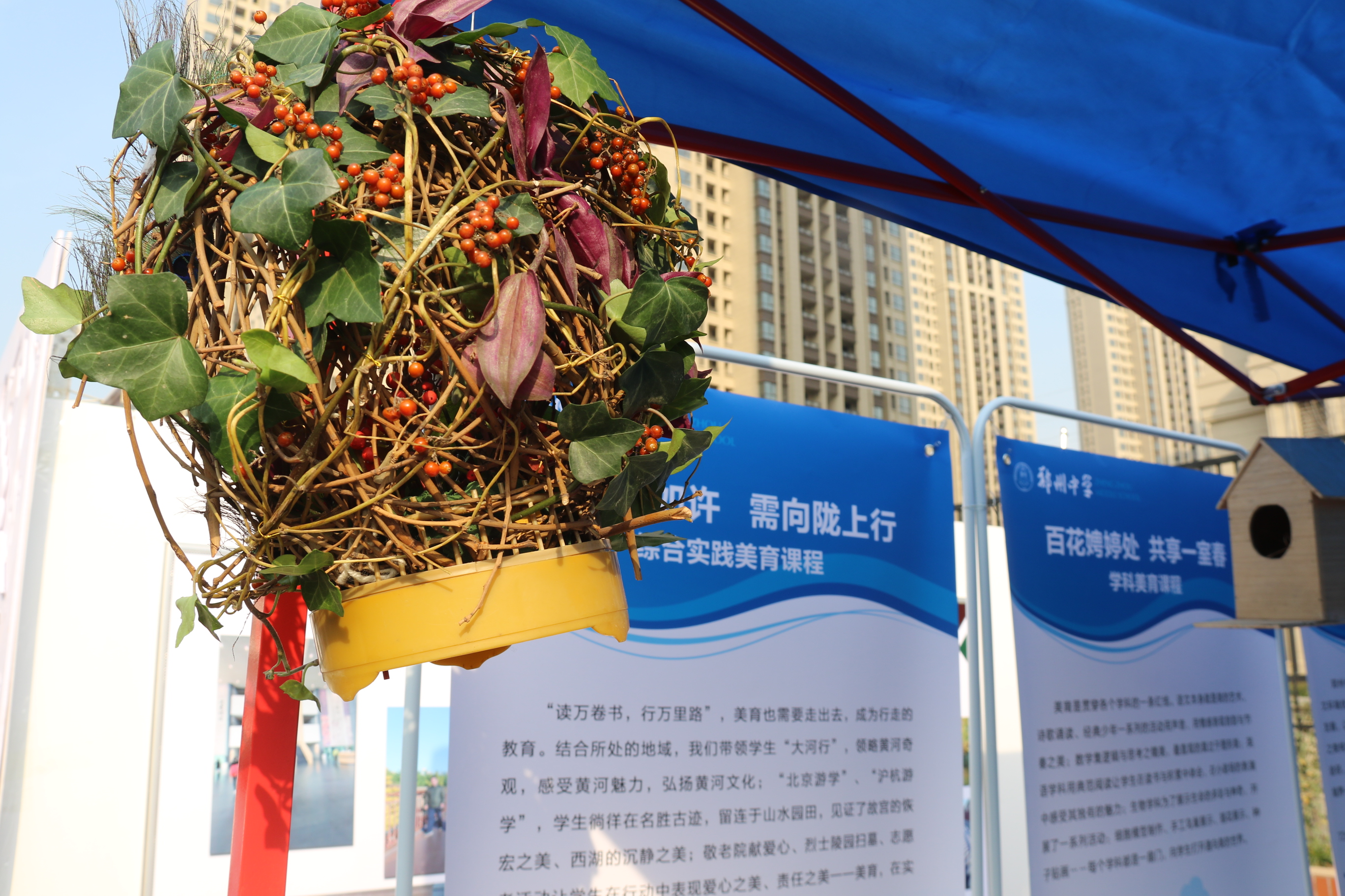 课程建设成果展示暨美育示范校授牌学校在郑州市丽水外国语初中举行送仪式侄子图片