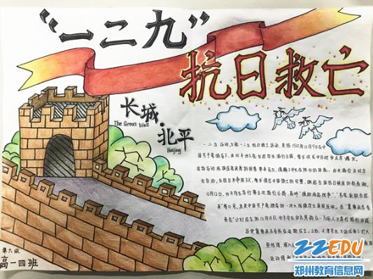 郑州19中举办纪念一二·九运动82周年系列活