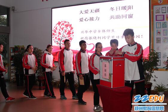 兴华中学和郑州57中师生爱心接力,为重病学生