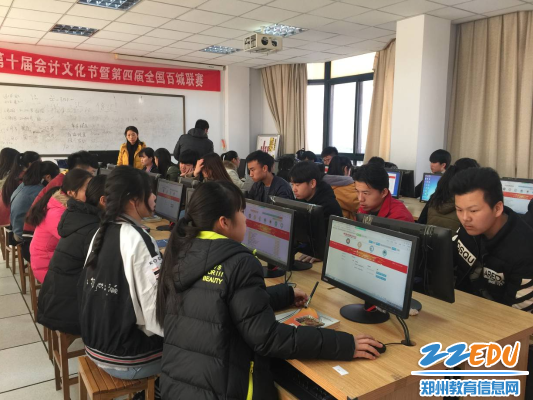 [财贸] 携手畅捷教育参加第四届会计专业百城联