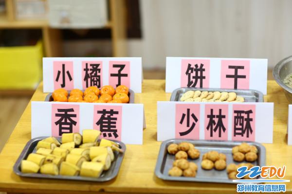 美味自助 喜迎新年 郑州市实验幼儿园举行迎新