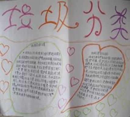 管城] 开展垃圾分类宣传活动