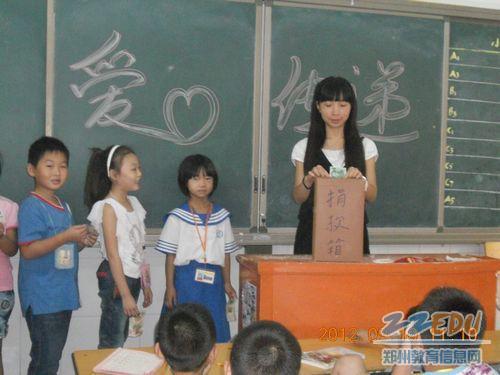 [荥阳二小] 爱心传递 感动常在