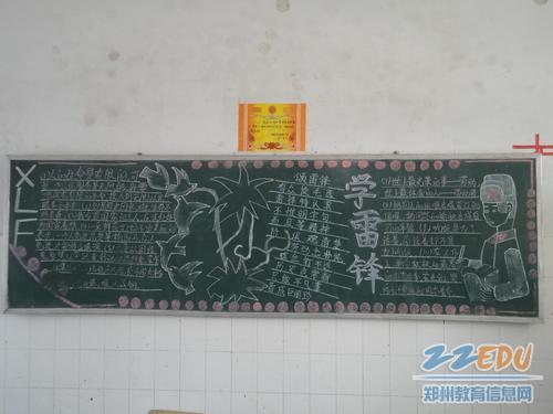 [中牟] 一初中举行弘扬雷锋精神黑板报比赛