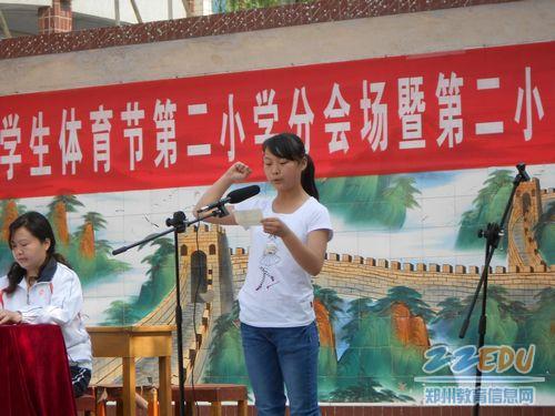 [荥阳] 二小举行春季趣味运动会