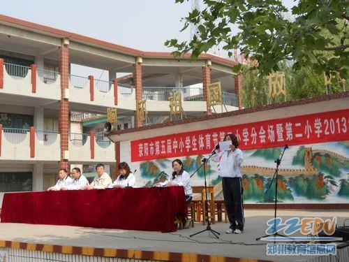 [荥阳] 二小举行春季趣味运动会