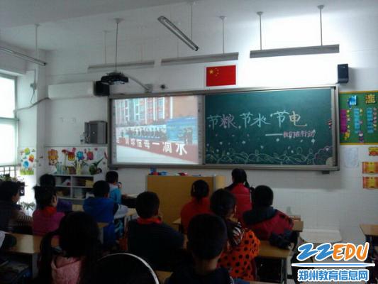 [金水] 节粮节水节电从我们身边做起