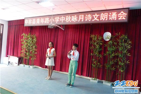 [中牟] 青年路小学举行中秋咏月诗文朗诵会