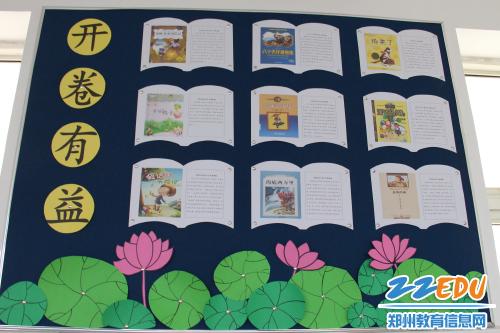 [金水] 丰产路小学举行 我为班级文化建设点赞