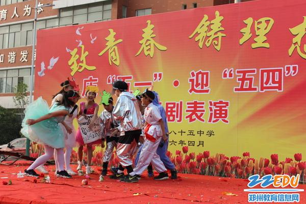 [经开] 郑州市第八十五中学学子用英语剧展演向