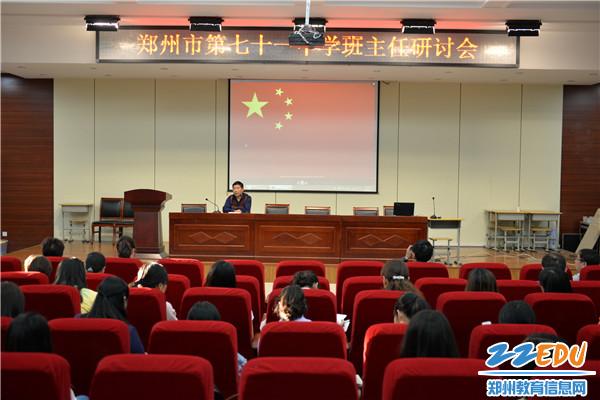 [金水] 重温教师宣誓词 谨记教书育人任