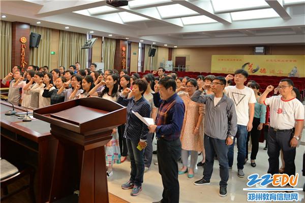 [金水] 重温教师宣誓词 谨记教书育人任