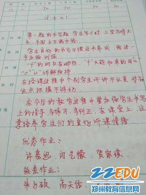 教案批阅模板_幼儿园教案批阅评语_家庭作业批阅什么意思