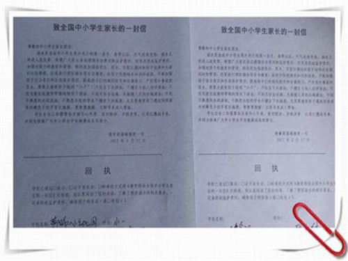 学生家长签订的防溺水回执单