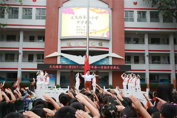 校园广角镜 > 正文   8月28日,金水区文化路第一小学全体师生齐聚操场