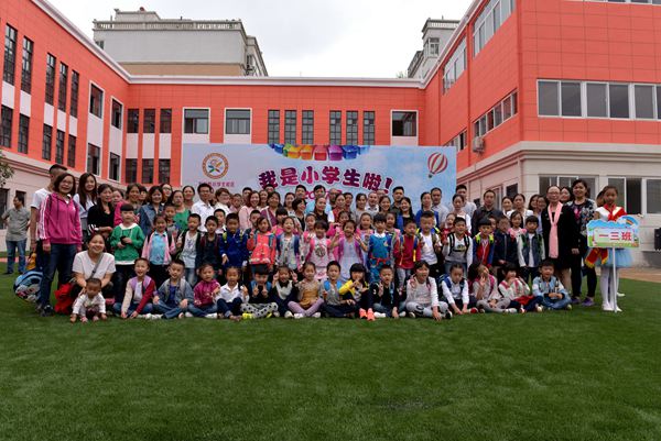 [金水] 农科路小学北校区举行一年级新生入学仪式