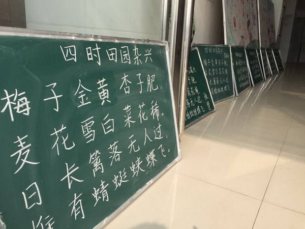 以粉笔字展示教师风采