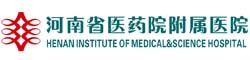 河南省医药院附属医院