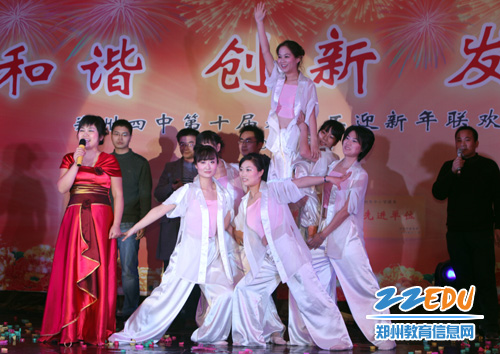 郑州四中举行第十届教职工迎新年联欢会