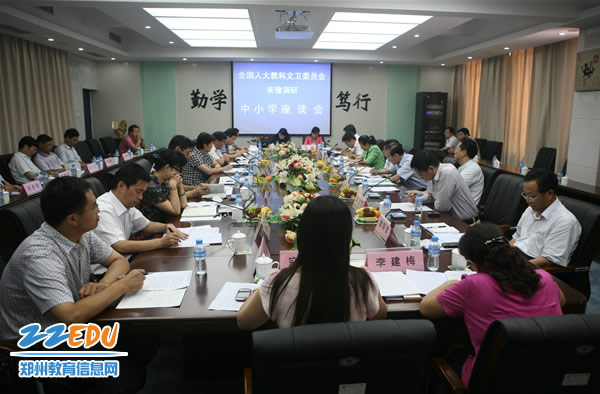 全国人大教科文卫领导调研我市《教育发展规划纲要》贯彻落实情况