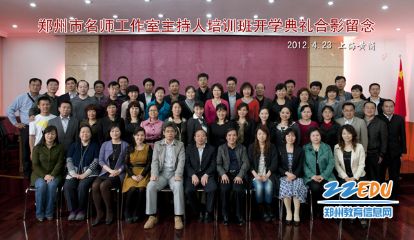 郑州市50名名师工作室主持人研修培训进展顺