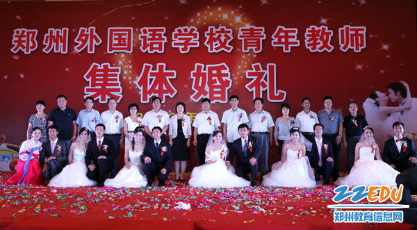 教师节里郑州外国语学校6对新人集体拜堂