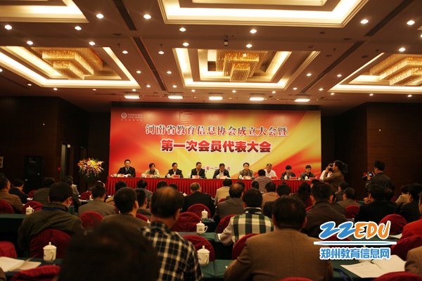 河南省教育信息协会成立 促我省教育信息化科