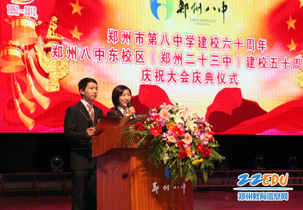 郑州八中迎来60周年校庆 桃李芬芳满天下