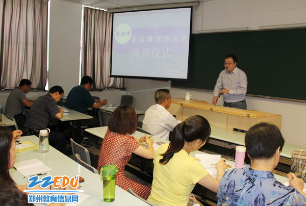 郑州市社区教育培训班在上海开放大学开班