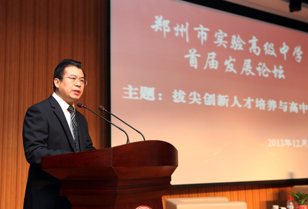 市实验高中举行首届发展论坛 共话“拔尖创新人才培养”